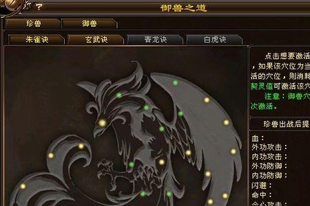 天龙八部四象令牌怎么升星