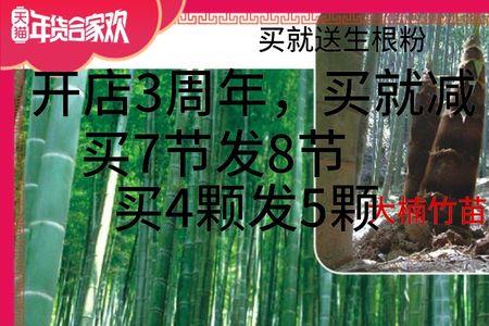 竹鞭种的竹子能长大吗