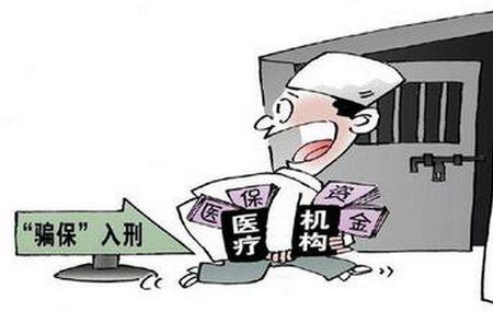免费隔离的钱是医保基金出吗