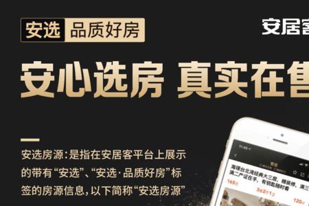 安居客个人商业房源发布技巧