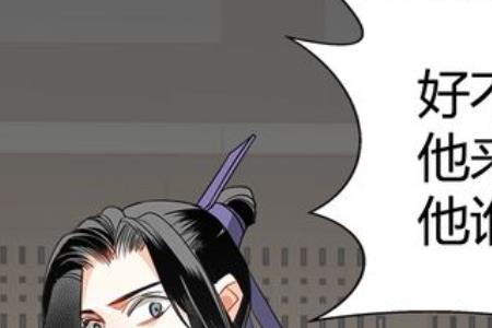 魏无羡江澄误会解除是哪一集