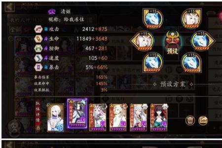 百妖之巅寸步阵容搭配
