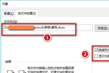word文档附件格式
