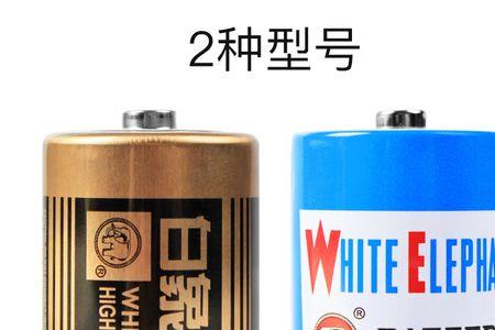 1号电池和2号电池的区别