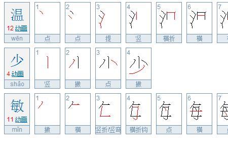 还有是多少笔画