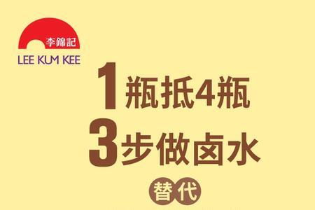 李锦记卤水成分