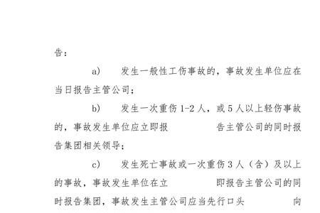 长沙市火灾事故调查处理规定