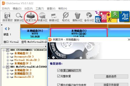 新买的固态硬盘变成了raw格式