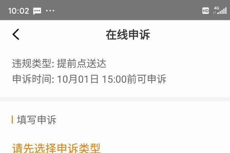 美团不满意一单扣多少