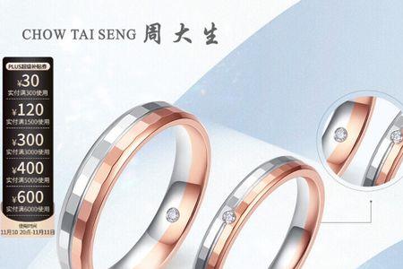 周大生戒指手指尺寸14是多少