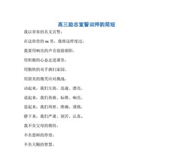 宵的押韵词