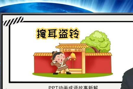 不遮不掩的成语