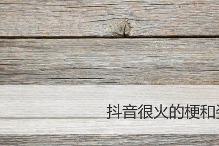火的声音怎么形容