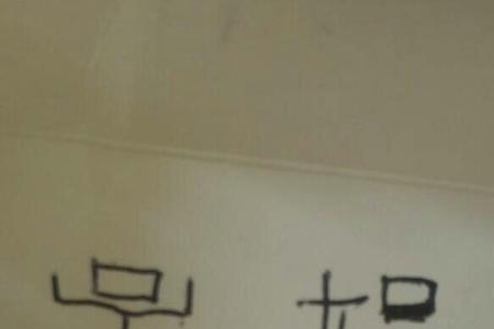 赢的简化字