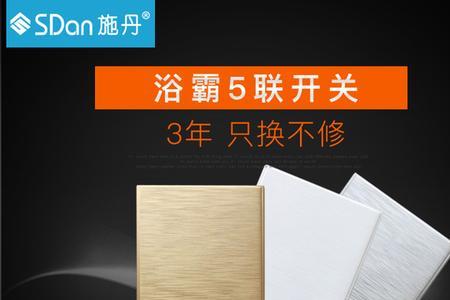 浴霸开关显示正常浴霸没反应