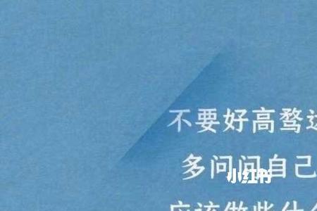 人生不要挂白旗子是什么意思