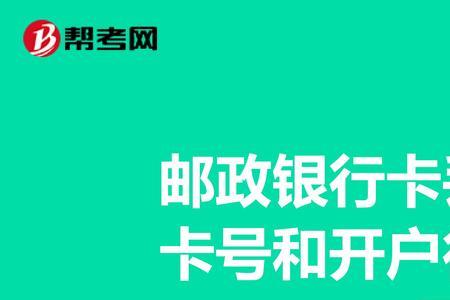 邮政2类卡升级必须去开户行吗