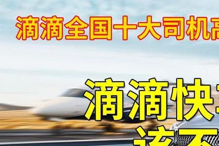 在上海跑滴滴多久可以升优享