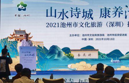 文旅康养推介会主持词