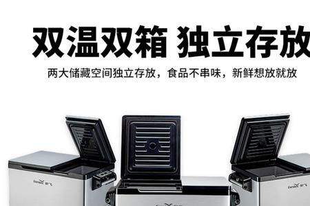 新飞车载冰箱怎么调节温度