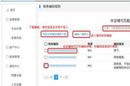 企业店铺怎么找不到自家的商品