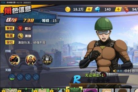 一拳超人最强之男豪杰阵容搭配