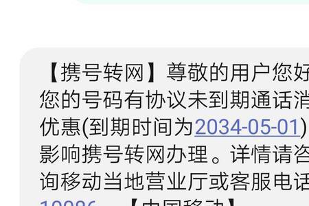 移动公司怎么给电信卡销号