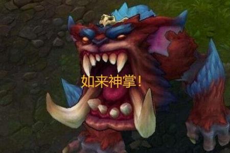 如来神掌纳尔怎么出装