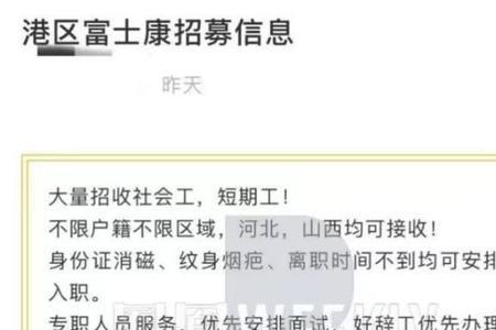成都富士康派遣工返费怎么发放