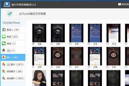 手机照片怎么恢复原图