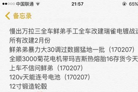 万拉三220战速能跑500公里