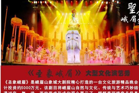 峨眉山儿童票价是多少