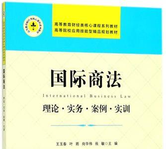 国际经济法和商法硕士哪个好