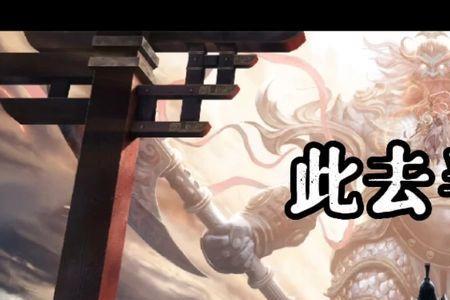此去半生什么意思