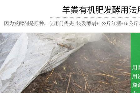 羊粪发白还有效吗