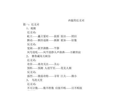 秦淮的近义词