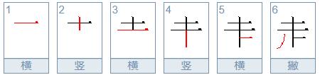 年是什么结构的字
