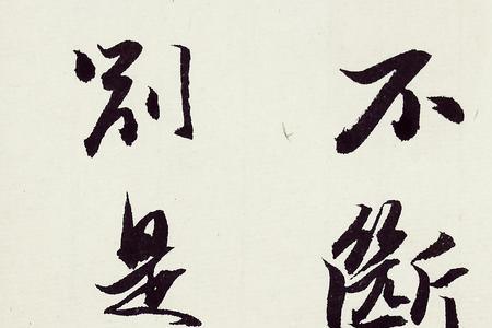 帘外雨潺潺无言独上西楼全诗