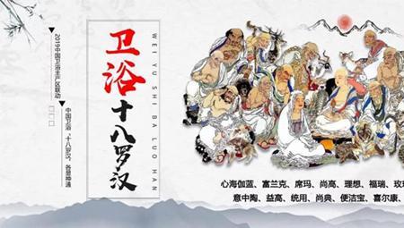 十八罗汉哪个是最大的