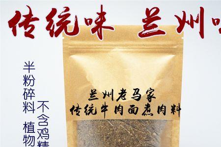 牛肉面香料粉配方商用
