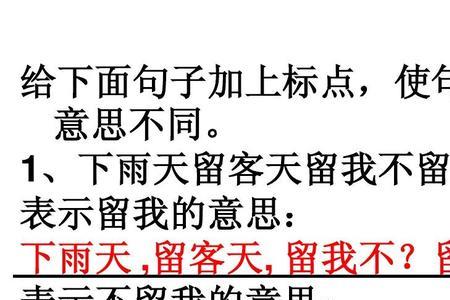 下雨天天留客下联