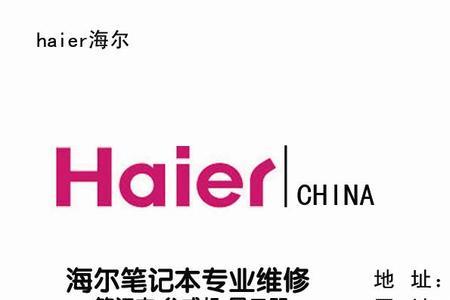 海尔售后怎么在手机上注册