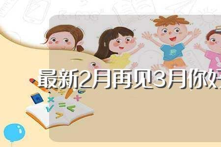 10月文案告别过去