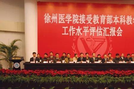 徐州医科大学上什么课