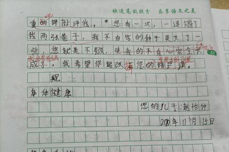 写信可以写两件事吗