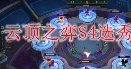 云顶之弈空5什么意思