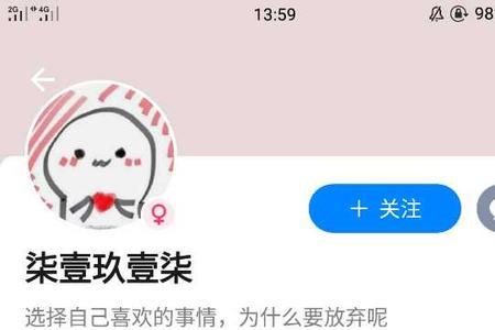 有关丁程鑫的网名