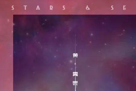 大海星辰皆不得什么意思