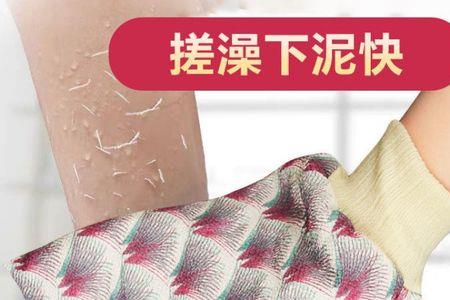 买了很多搓泥巾  就是搓不下泥