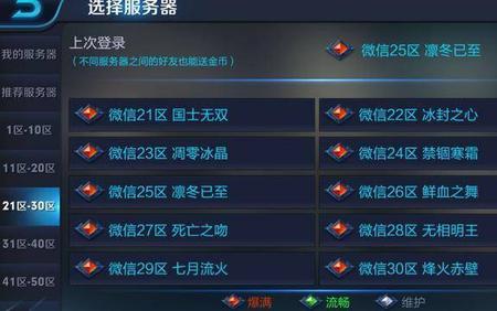 王者荣耀转区到苹果可以转几次